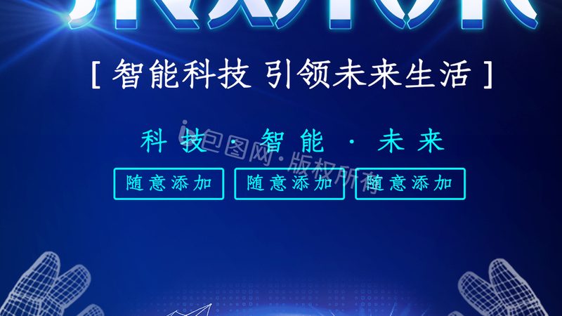 智慧园区系统选型：如何构建高效、安全的智能生态